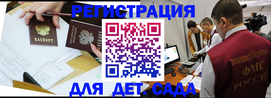 прописка для военкомата в Мыски