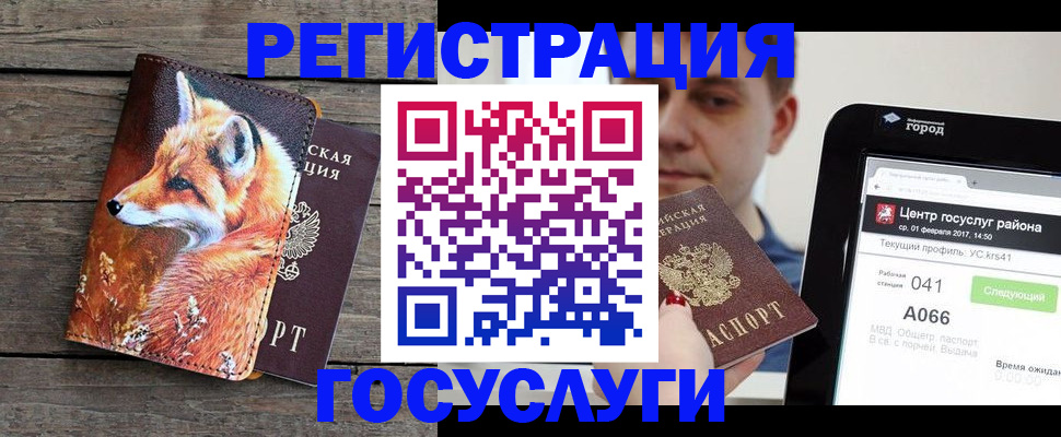 временная регистрация надежно в Мыски