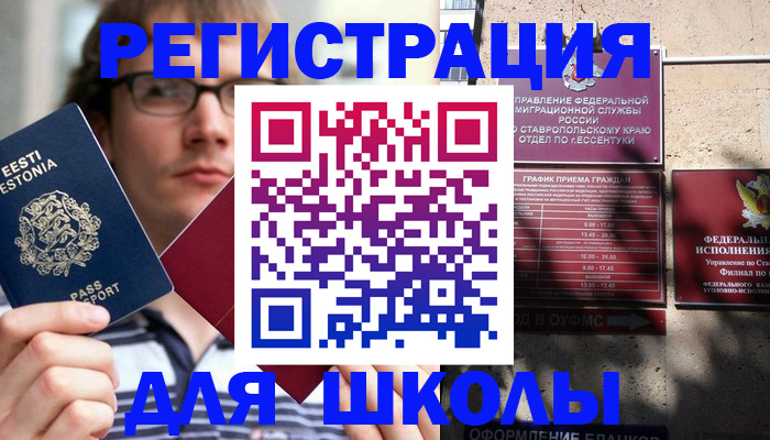 прописка поиск в Мыски