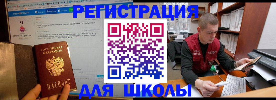 временная регистрация законно в Мыски