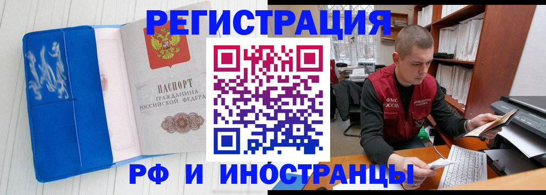 прописка для кредита в Мыски